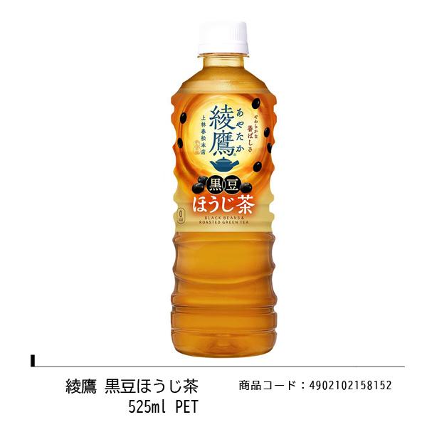 綾鷹 やかんの麦茶 爽健美茶 無糖茶 などから選べる よりどり 【2