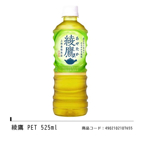 綾鷹 やかんの麦茶 爽健美茶 無糖茶 などから選べる よりどり 【2