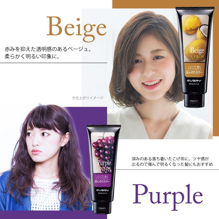 爆売りセール開催中 エブリ ヘアカラー 1個 カラートリートメント 160g 2個 選べるエブリ 3個セット ダリヤ アンナドンナ4 840円 Aynaelda Com