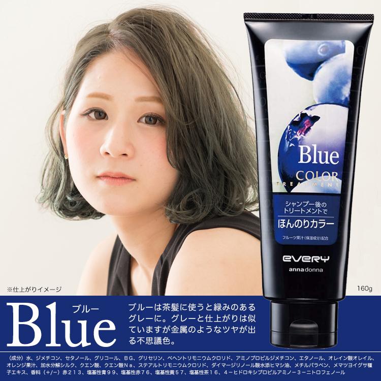 EVERY アンナドンナ エブリ カラートリートメント 選べる4本