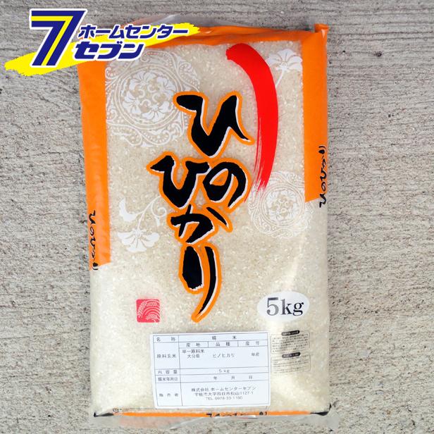 （クール便発送）大分県産 ひのひかり 10kg(5kg×2袋)単一原料米 令和3年産 精米 [夏場クール便発送 ヒノヒカリ お米 うるち米