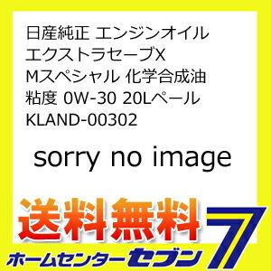 日産純正 エンジンオイル エクストラセーブX Mスペシャル 化学合成油 粘度 0W-30 20Lペール　KLAND-00302  [自動車用 ガソリン ニッサン]｜hc7