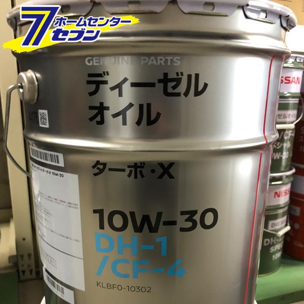 日産（NISSAN） エンジンオイル 10W-30 20Lペール缶 CF-4 / DH-1
