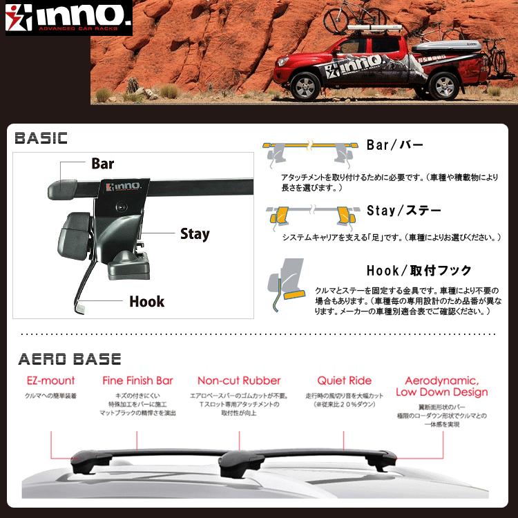 カーメイト(CARMATE) inno システムキャリアセット IN-TR+TR105+IN-B117 ダイハツ ネイキッド H11.11〜H16.4 L750S/L760S系 inno｜hc7｜02