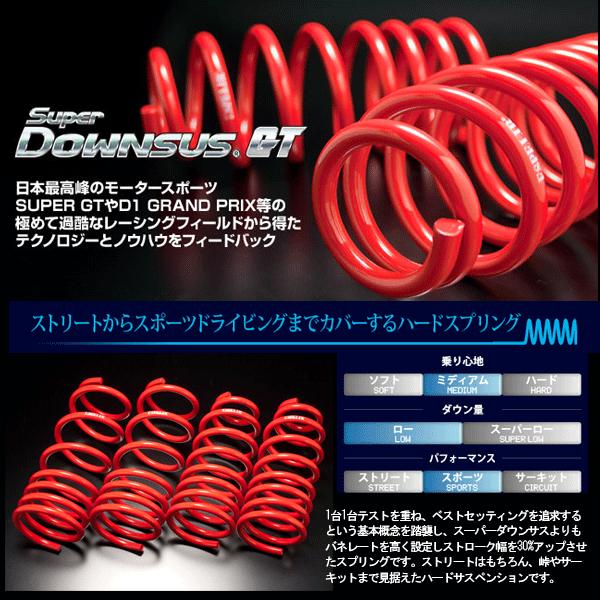 Espelir エスペリア Super Downsus Gt 1台分セット 品番 Esm 464 マツダ Rx 8 H16 11 サスペンション Super Se3p 13b Msp H16 11 Espelir ダウンサス サスペンション 自動車 Diy Com 通販 年新作 素晴らしい価格