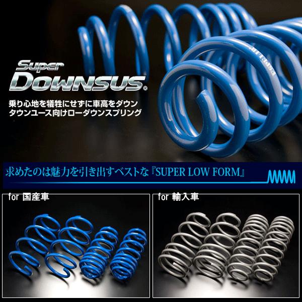 ターボ ESPELIR(エスペリア) SUPER DOWNSUS 1台分セット 品番:ESS-431 スズキ エブリィバン DA62V K6A H13/9〜17/7 ESPELIR DIY.com - 通販 - PayPayモール フロントバ