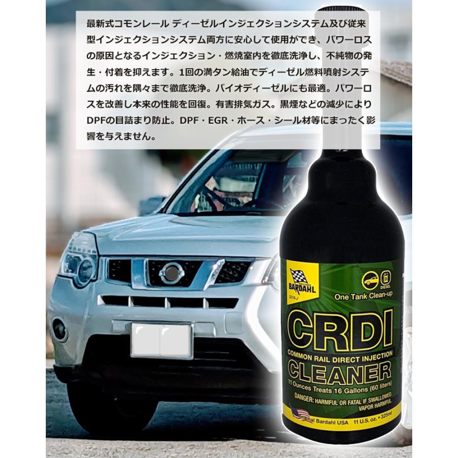 燃料添加剤 ディーゼル車 燃料系洗浄剤 バーダル コモンレール