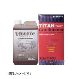 チタニック  TGーC1000   １０００ml Titanic(チタニック) チタンコンディショナーガソリン、ディーゼル