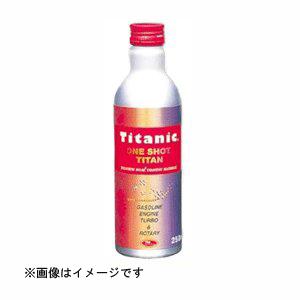 Titanic チタニック ワンショットチタン ガソリンエンジン用 オイル添加剤 Tg G250 バイク Tig 自動車 年末のプロモーション大特価 250ml ファインチタン