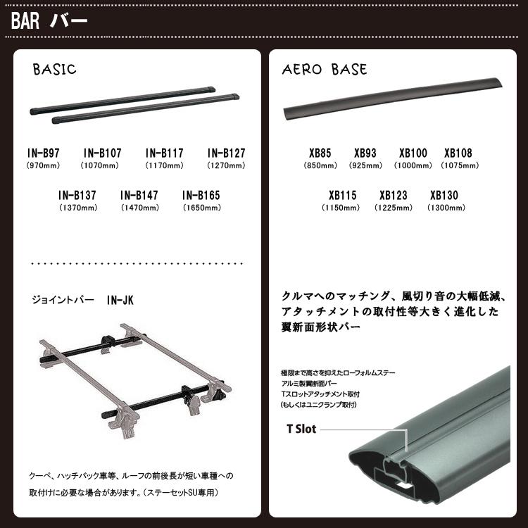 inno システムキャリアセット XS201+K329+XB100/XB100 トヨタ プレミオ H19.6〜 T26#系 カーメイト(CARMATE) [自動車 ルーフキャリア フット/バー/ホルダー]｜hc7｜04