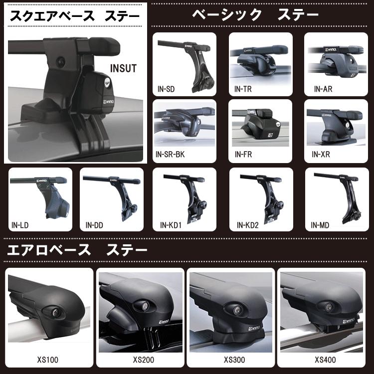 inno キャリアセット XS450+TR139+XB123/XB115 エアロベース スルー  