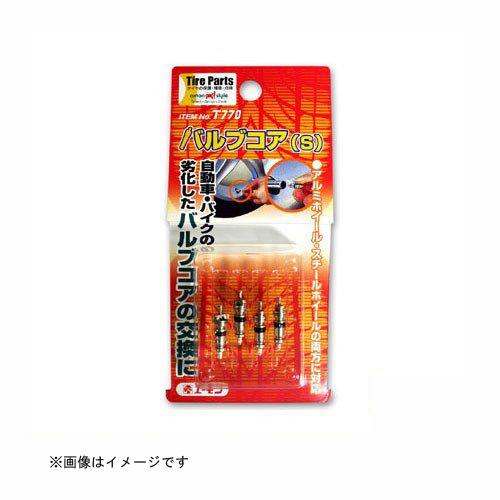 エーモン工業 バルブコア 品番 T770 エーモン工業 タイヤメンテナンス エアバルブ関連 車用品 カー用品 Diy Com 通販 Paypayモール