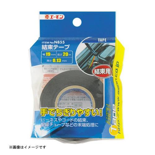 エーモン工業 結束テープ 品番 N855 エーモン工業 配線処理 固定 結束 絶縁 テープ 車用品 カー用品 Diy Com 通販 Paypayモール
