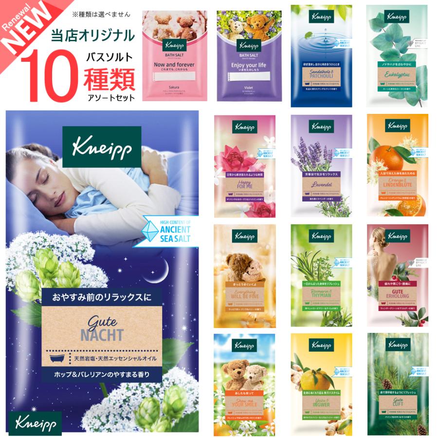 【新品未使用】KNEPP クナイプ　バスソルト　3個セット 楽天市場】【メール便発送・送料無料】クナイプ バスソルト