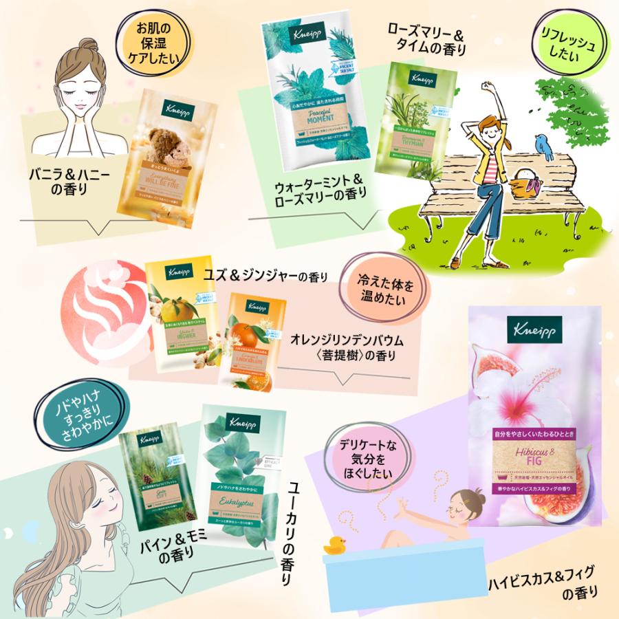 クナイプバスソルトまとめ売り KNEIPP（クナイプ） （ミントシリーズ登場）クナイプ バスソルト 13個