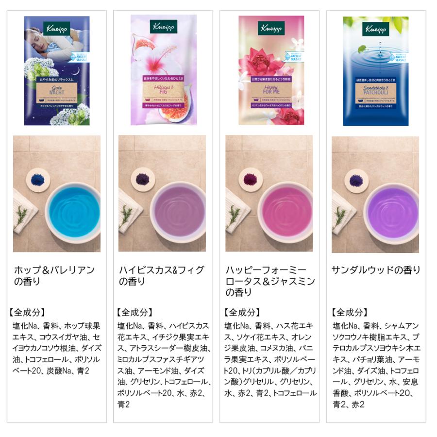 クナイプ バスソルト 【3種】 KNEIPP（クナイプ） バスソルト トライアルセット (50g×7種類) × 3個
