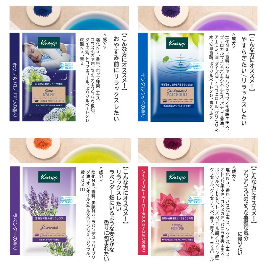 KNEIPP（クナイプ） バスソルト 13個アソートセット （50g×13個