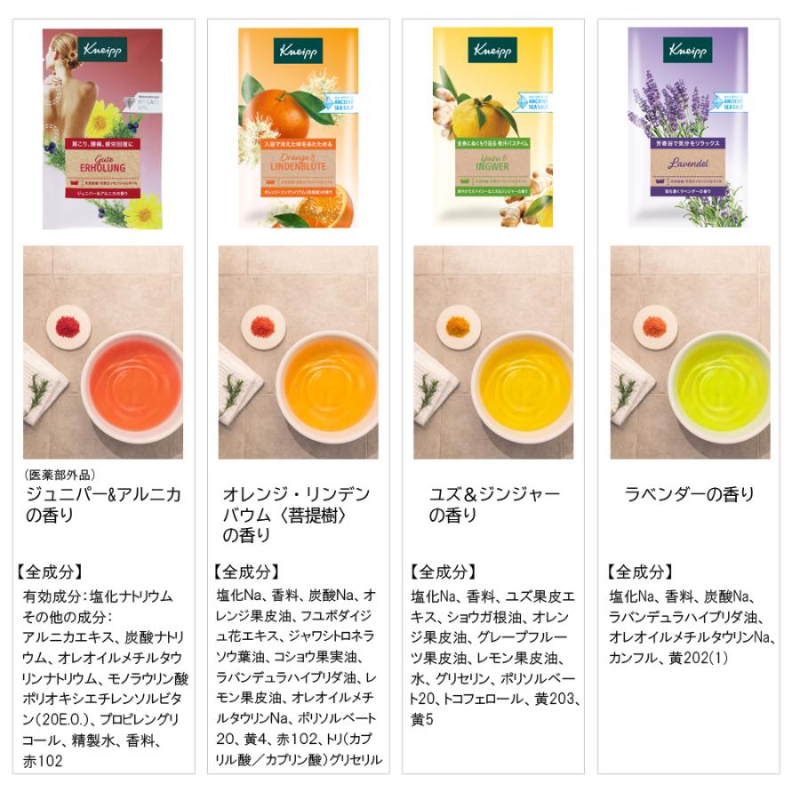 KNEIPP（クナイプ） （ミントシリーズ登場）クナイプ バスソルト 13個