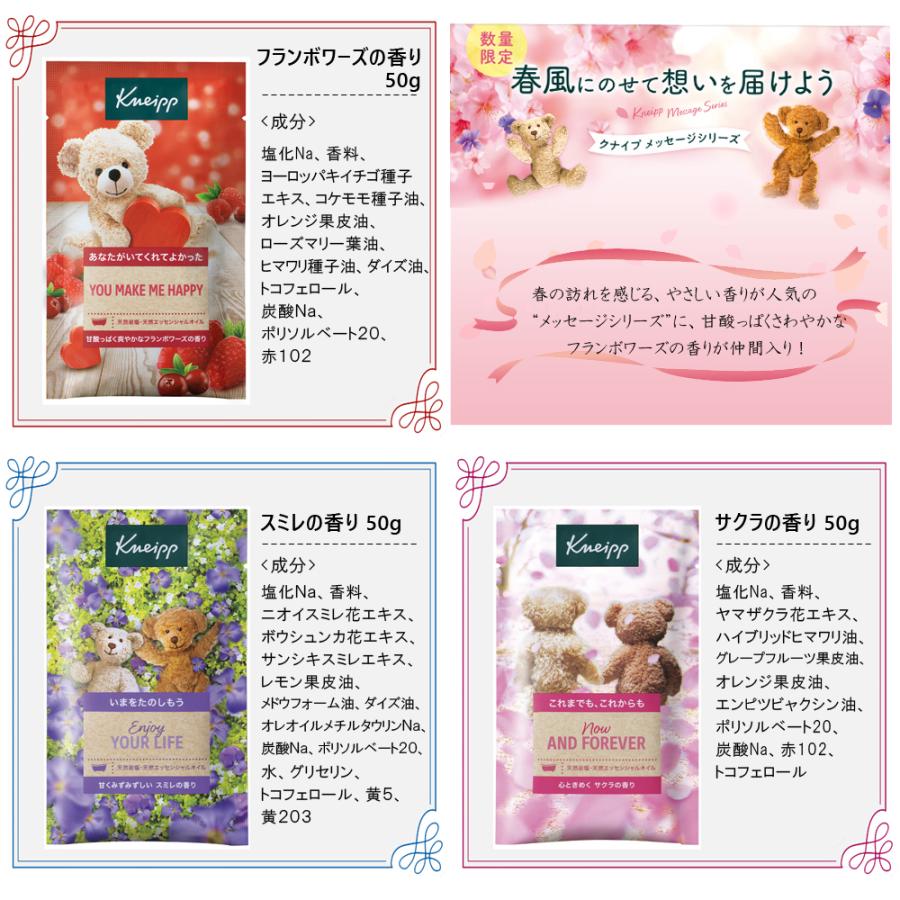 KNEIPP（クナイプ） バスソルト 13個アソートセット （50g×13個