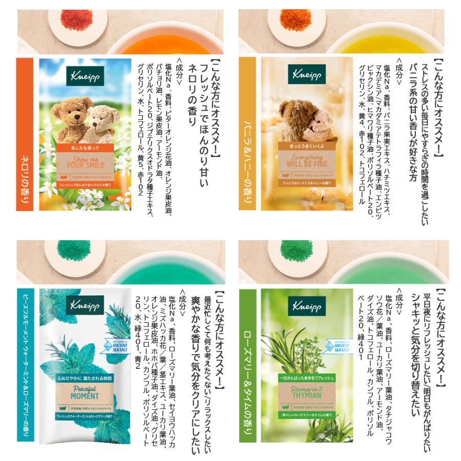 KNEIPP（クナイプ） バスソルト 13個アソートセット （50g×13個