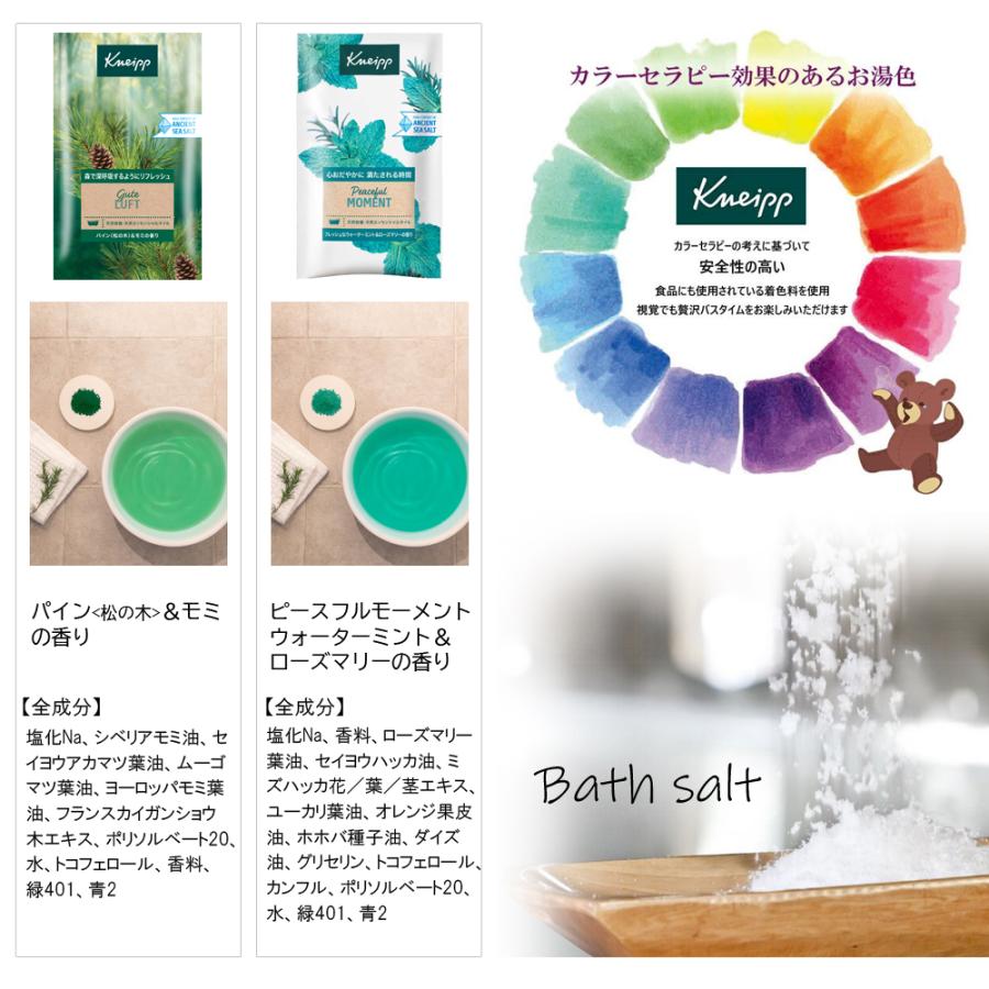 KNEIPP（クナイプ） （ミントシリーズ登場）クナイプ バスソルト 13個