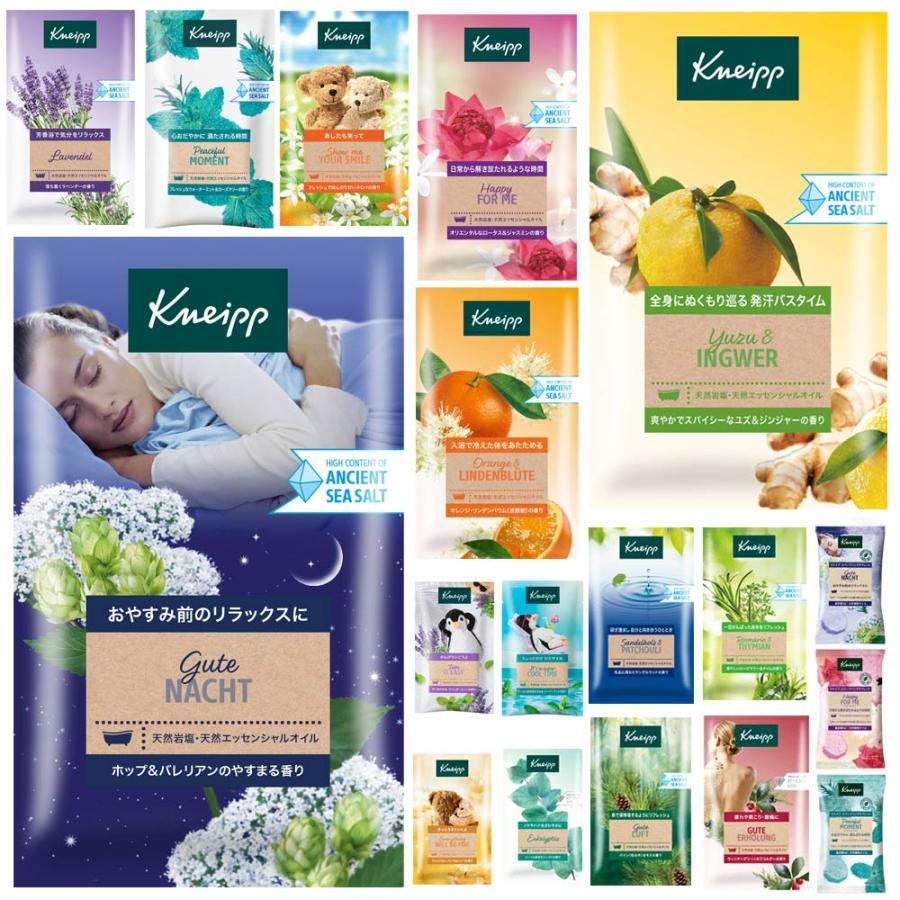 クナイプバスソルト KNEIPP クナイプ バスソルト 13個セット アソート 送料無料