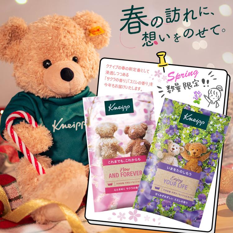 KNEIPP（クナイプ） バスソルト 13個アソートセット （50g×13個