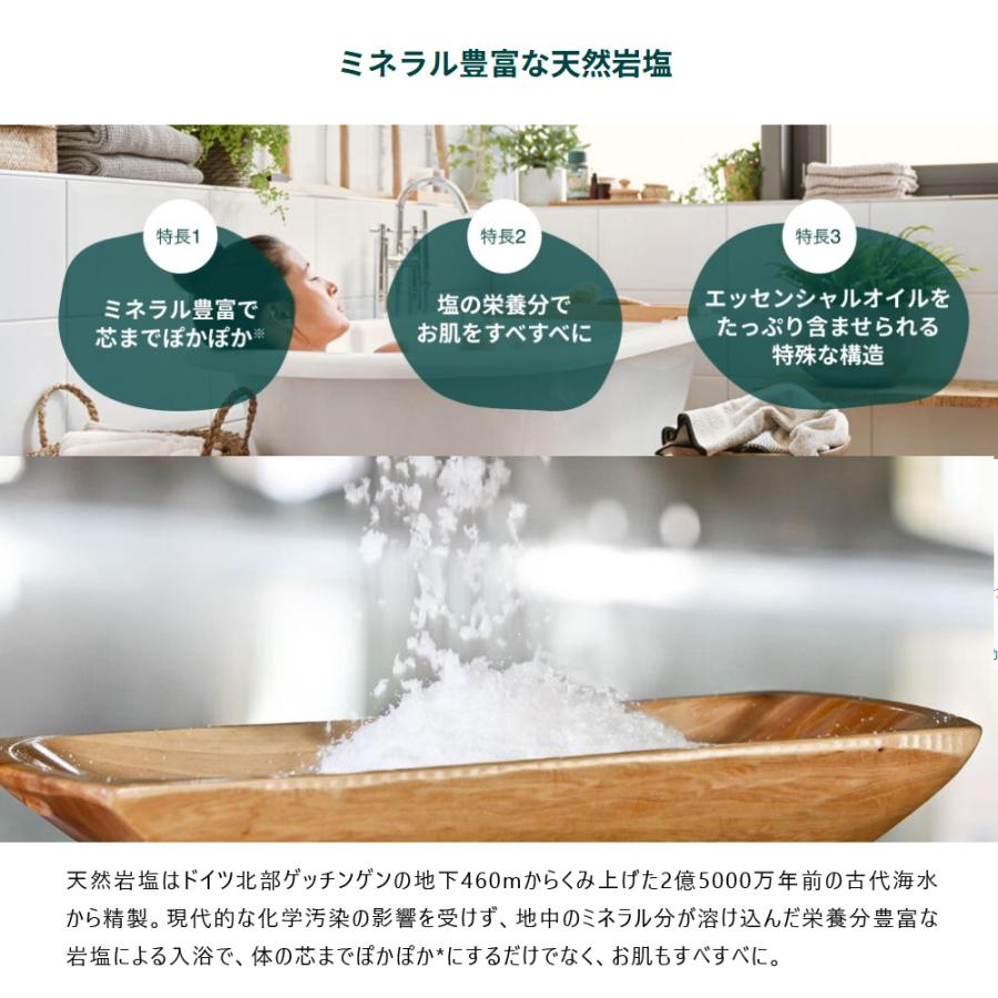 KNEIPP クナイプ バスソルト 13個アソートセット （50g×13個