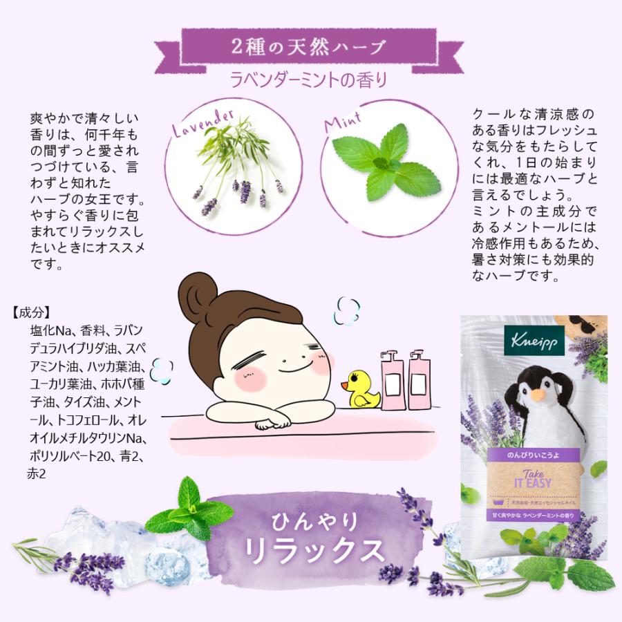 KNEIPP（クナイプ） （ミントシリーズ登場）クナイプ バスソルト 13個