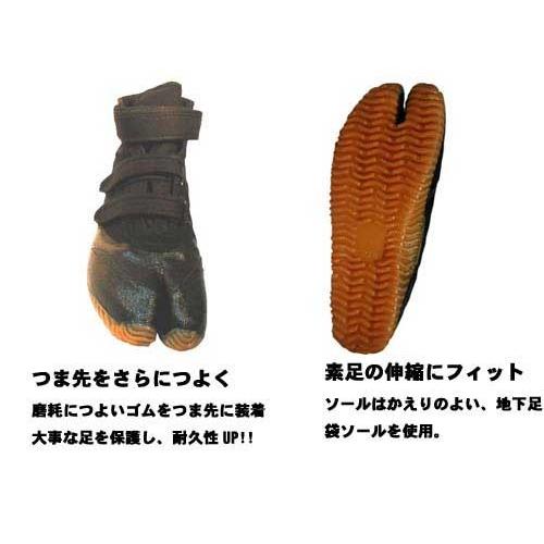 地下足袋 トレーニング用 球太くん 28cm 唐津月星 [3本マジックテープ 