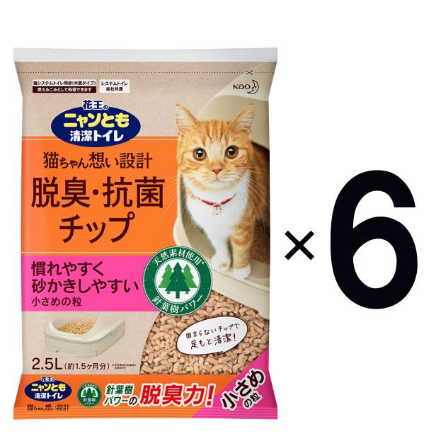 ニャンとも清潔トイレ 脱臭・抗菌チップ 小さめの粒 (2.5L×6個入