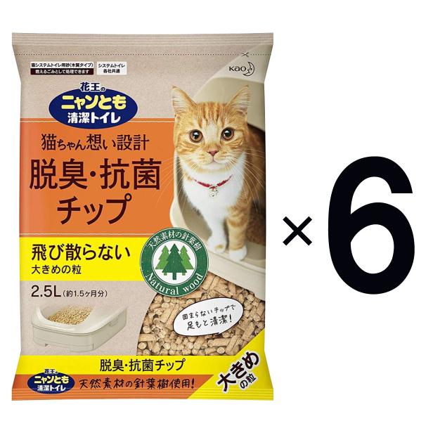 ニャンとも清潔トイレ 脱臭・抗菌チップ 花王　まとめて　9袋 ニャンとも清潔トイレ 脱臭・抗菌チップ 花王 まとめて 9袋