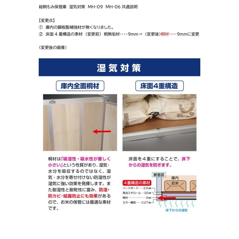 総桐もみ収納庫 18袋タイプ MH-09【送料無料】【6月中旬ごろ入荷予定です。ご予約をお受けします。】の画像