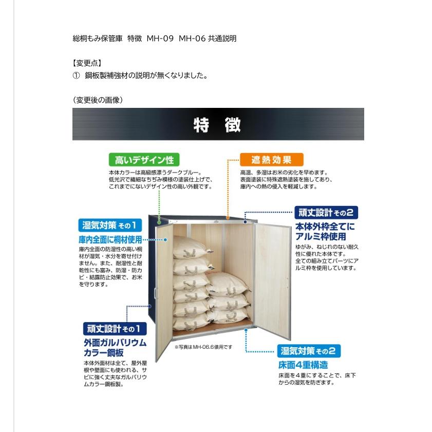 総桐もみ収納庫 18袋タイプ MH-09【送料無料】【6月中旬ごろ入荷予定です。ご予約をお受けします。】の画像