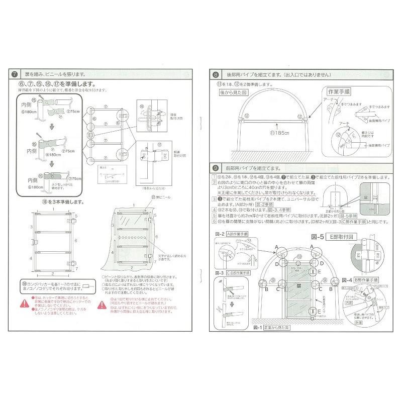 ビニールハウス 菜園ハウス H−2236型/H-2236 南栄工業 農業用ビニール