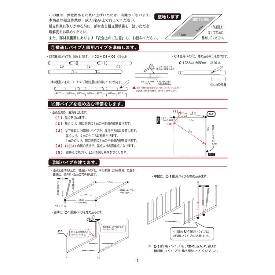 ビニールハウス 菜園ハウス H−3654型 /H-3654 南栄工業 農業用 