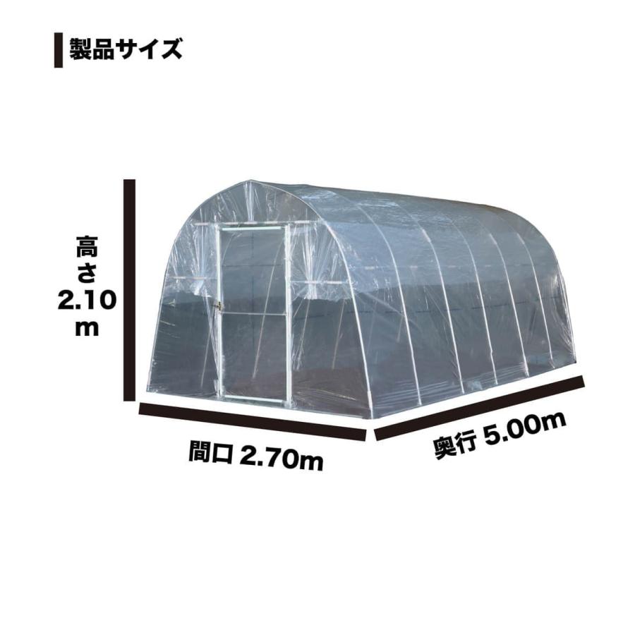 ビニールハウス オリジナルハウス四季 OH-2750 南栄工業 /農業用