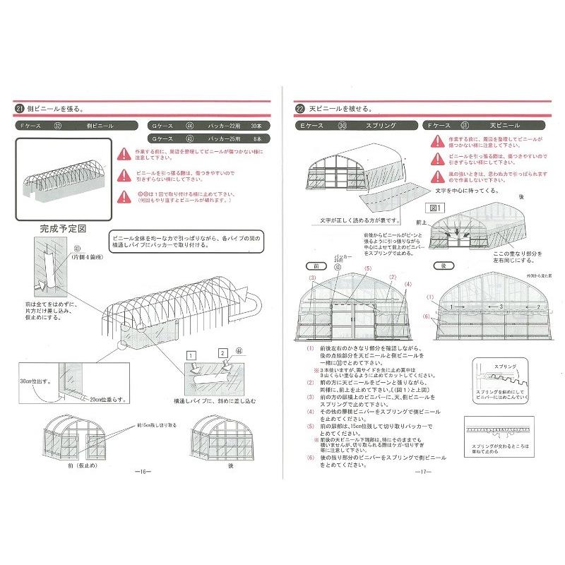 ビニールハウス オリジナルハウス四季 OH-4575 南栄工業【送料無料