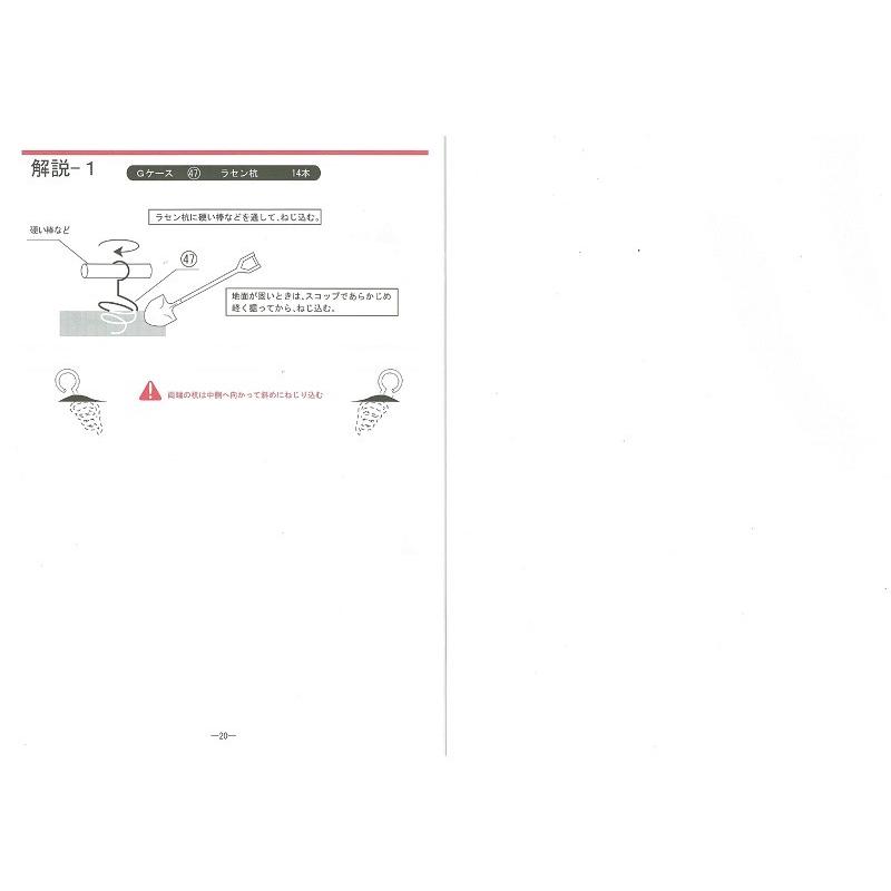 ビニールハウス　オリジナルハウス四季　OH-4575　南栄工業【送料無料】/農業用ビニールハウス　小型ビニールハウス　ビニールハウス用ビニール　  父の日｜hcace｜14