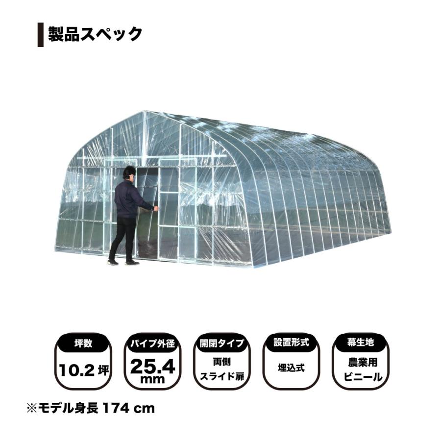 ビニールハウス オリジナルハウス四季 OH-4575 南栄工業【送料無料
