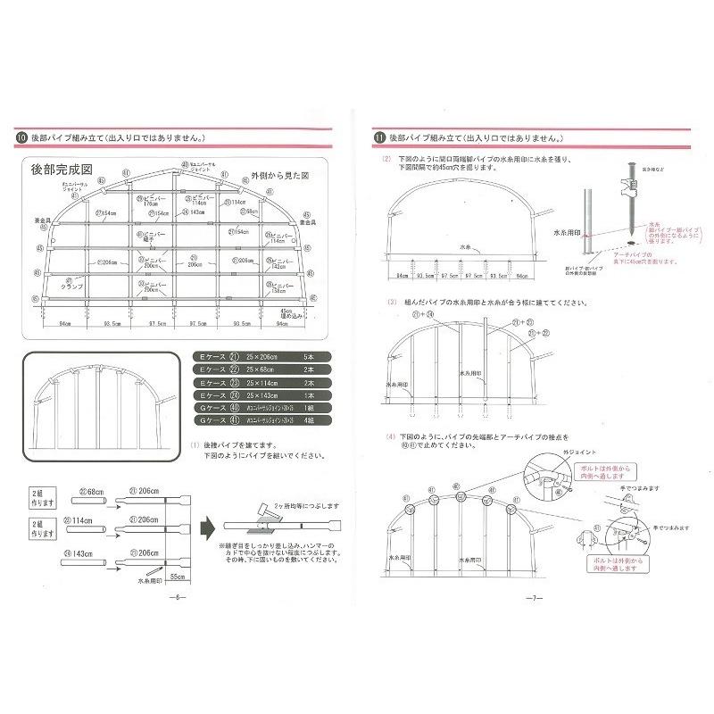 ビニールハウス オリジナルハウス四季 OH-5710 ×2棟 南栄工業 /農業用