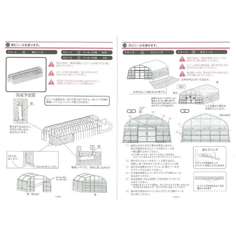 ビニールハウス オリジナルハウス四季 OH-5710 ×3棟 南栄工業 /農業用