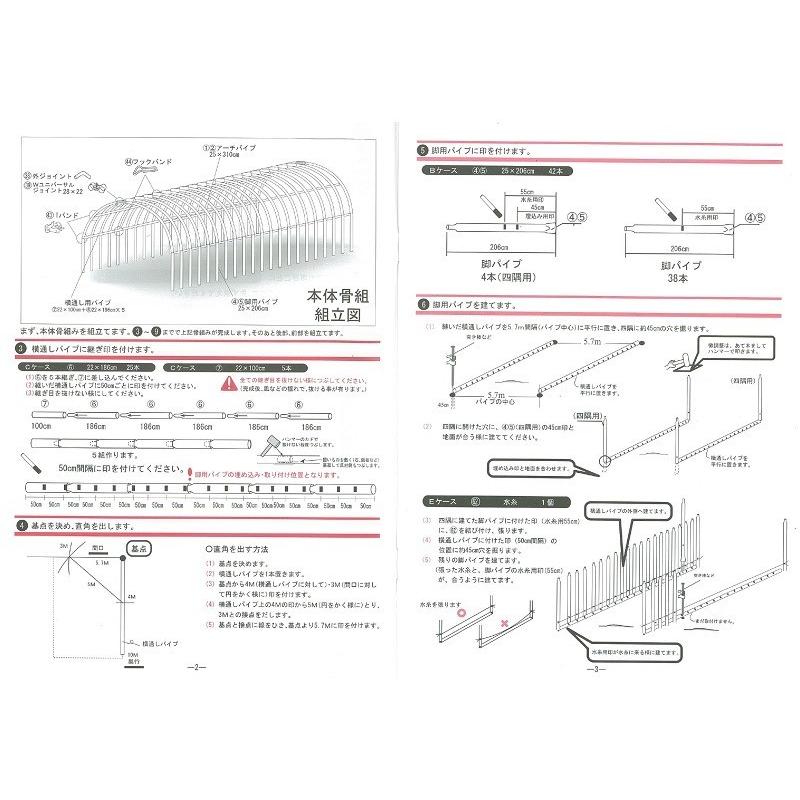 ビニールハウス オリジナルハウス四季 Oh 5710 3棟 南栄工業 農業用ビニールハウス パイプハウス ビニールハウス 資材 ビニールハウス パイプ Nan 004 C ホームセンターエース 通販 Yahoo ショッピング
