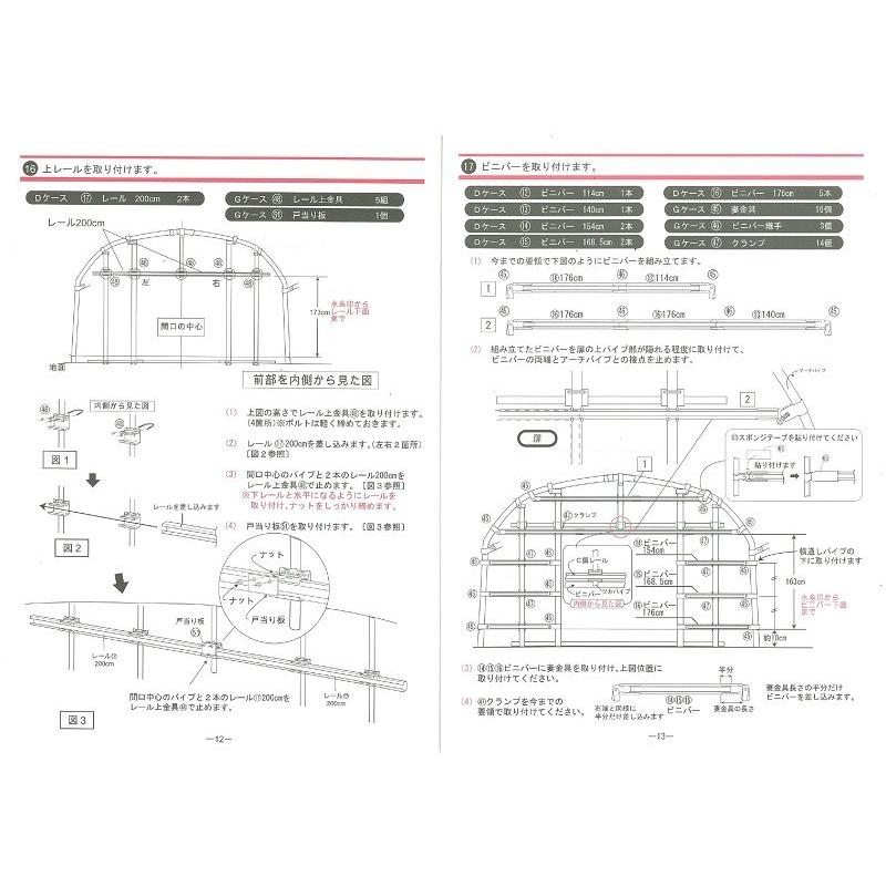 ビニールハウス オリジナルハウス四季 OH-5710 ×3棟 南栄工業 /農業用