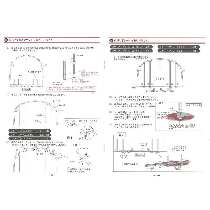 ビニールハウス オリジナルハウス四季 OH-5710 ×4棟 南栄工業 /農業用 