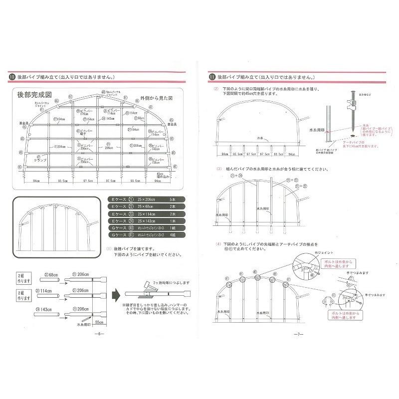 ビニールハウス オリジナルハウス四季 OH-5710 ×5棟 南栄工業 /農業用