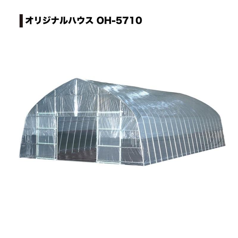 ビニールハウス オリジナルハウス四季 OH-5710 南栄工業 ナンエイ
