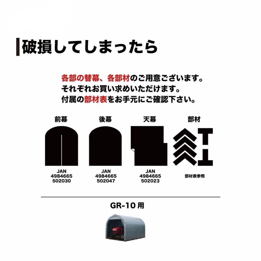 パイプ倉庫 GR-10 3.0坪 南栄工業 【送料無料】【期間限定特価 