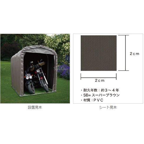サイクルハウス 　SH-6SB 【送料無料】カーテン式で出入りもラクラク！自転車も錆びずに長持ち！ 【替】