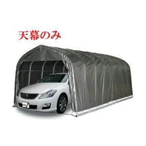 南栄工業）パイプ車庫 3056U MSV 3056BMSV用天幕 : ホームセンター 
